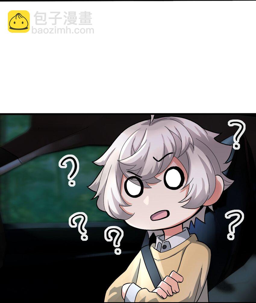 《星官图》009 竟然见到了明星本人？ 第37页