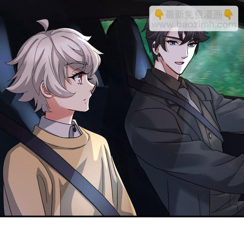 《星官图》009 竟然见到了明星本人？ 第39页