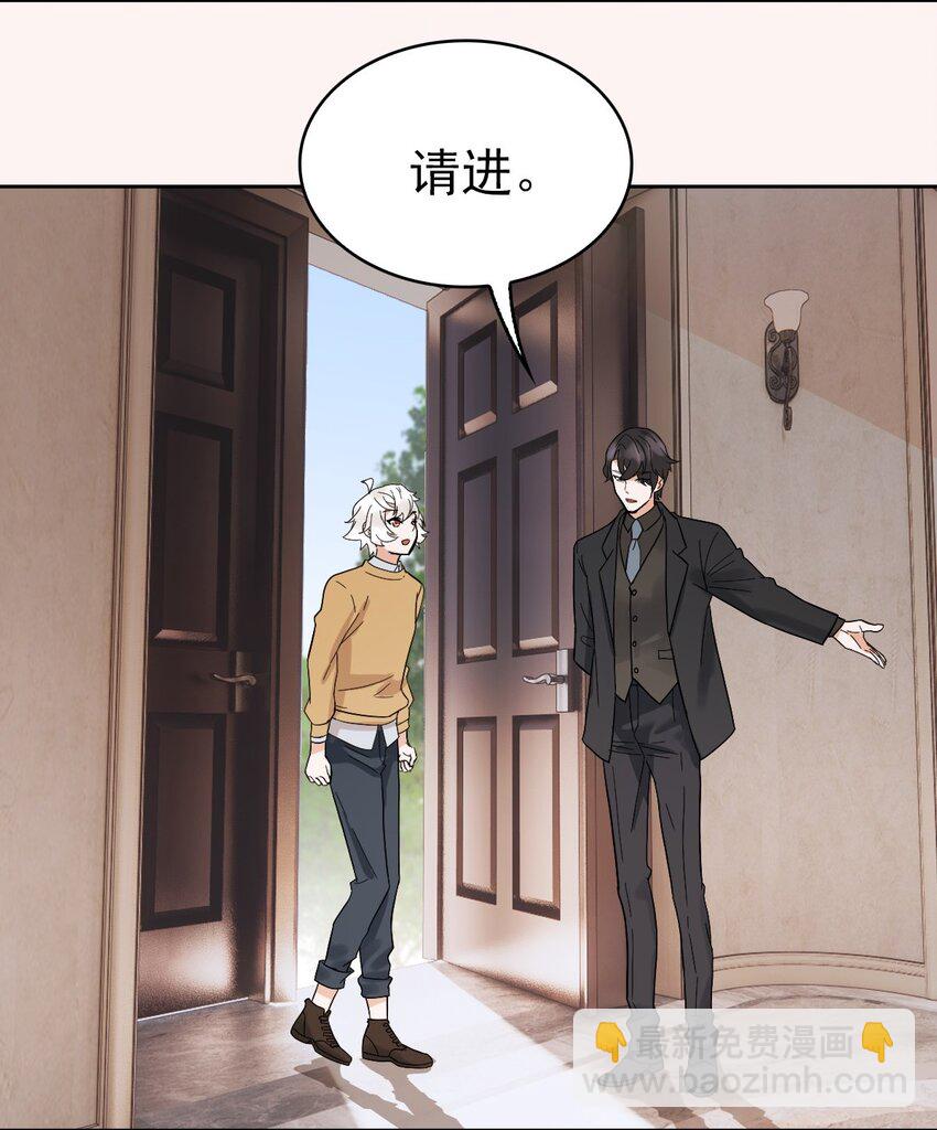 《星官图》009 竟然见到了明星本人？ 第42页