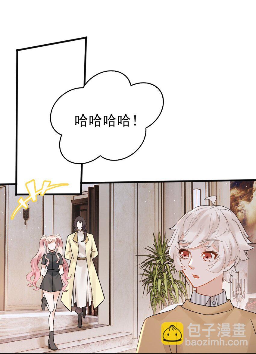 《星官图》009 竟然见到了明星本人？ 第50页