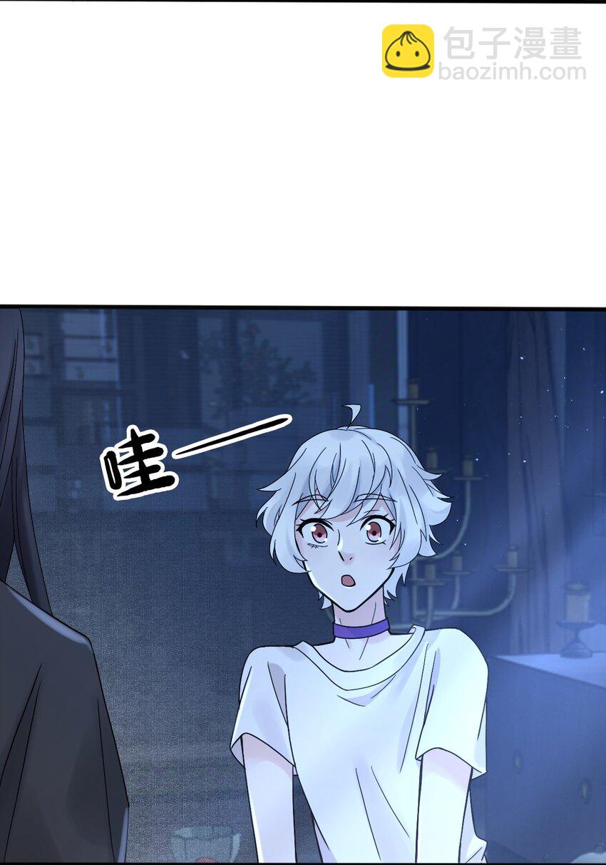 《星官图》009 竟然见到了明星本人？ 第5页