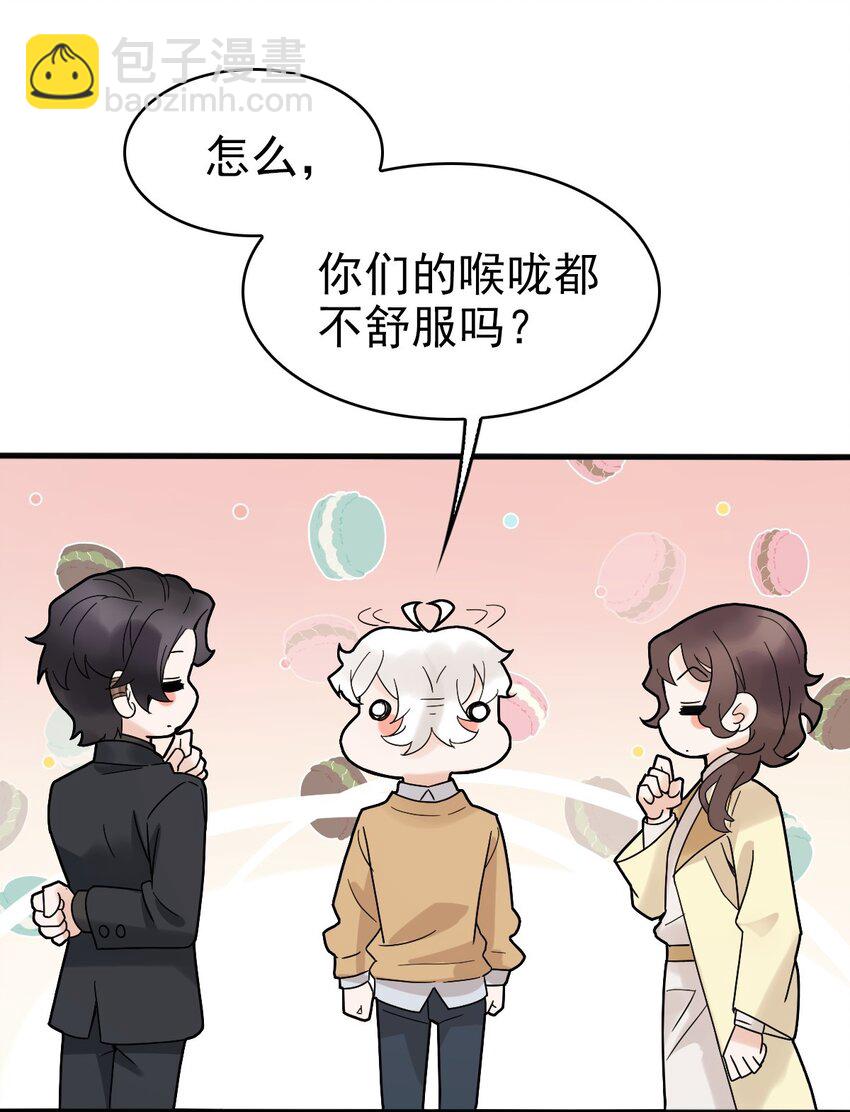 《星官图》010 怎么是你？ 第11页