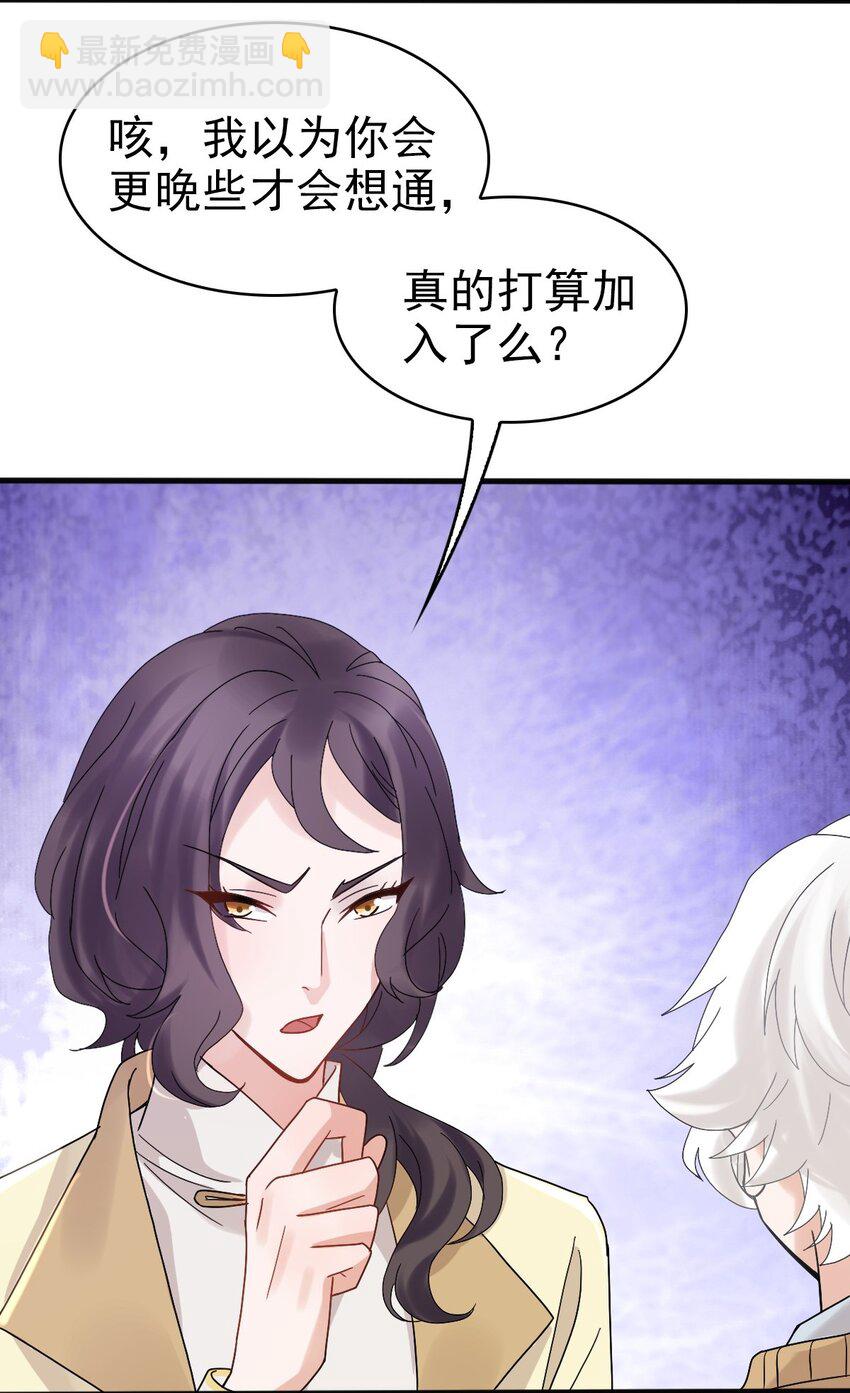 《星官图》010 怎么是你？ 第12页
