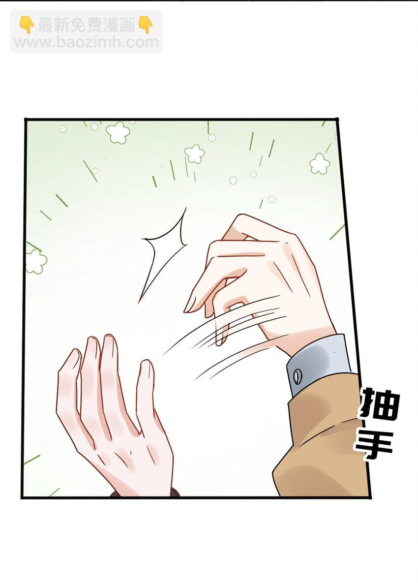 《星官图》010 怎么是你？ 第21页