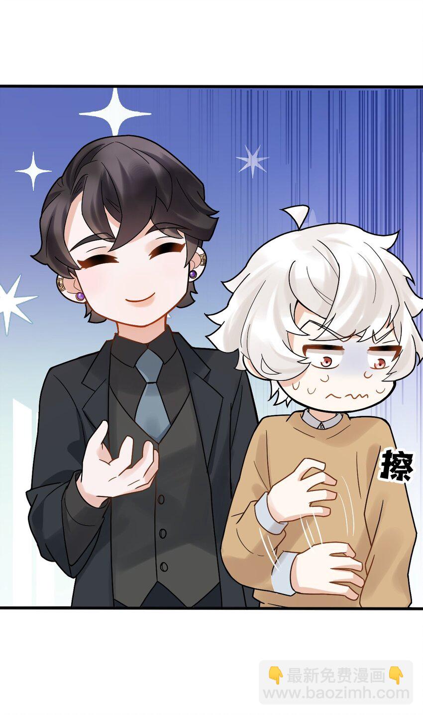 《星官图》010 怎么是你？ 第22页