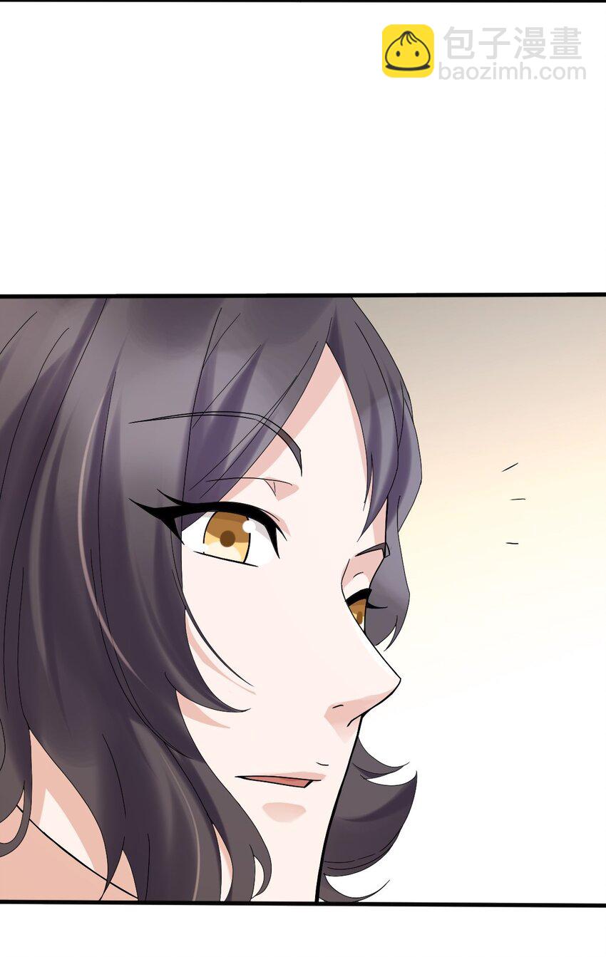 《星官图》010 怎么是你？ 第24页