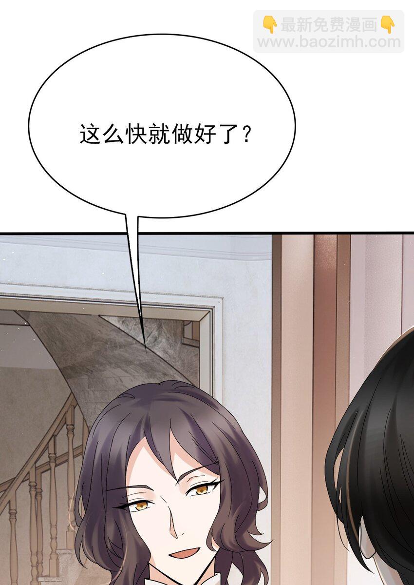 《星官图》010 怎么是你？ 第25页