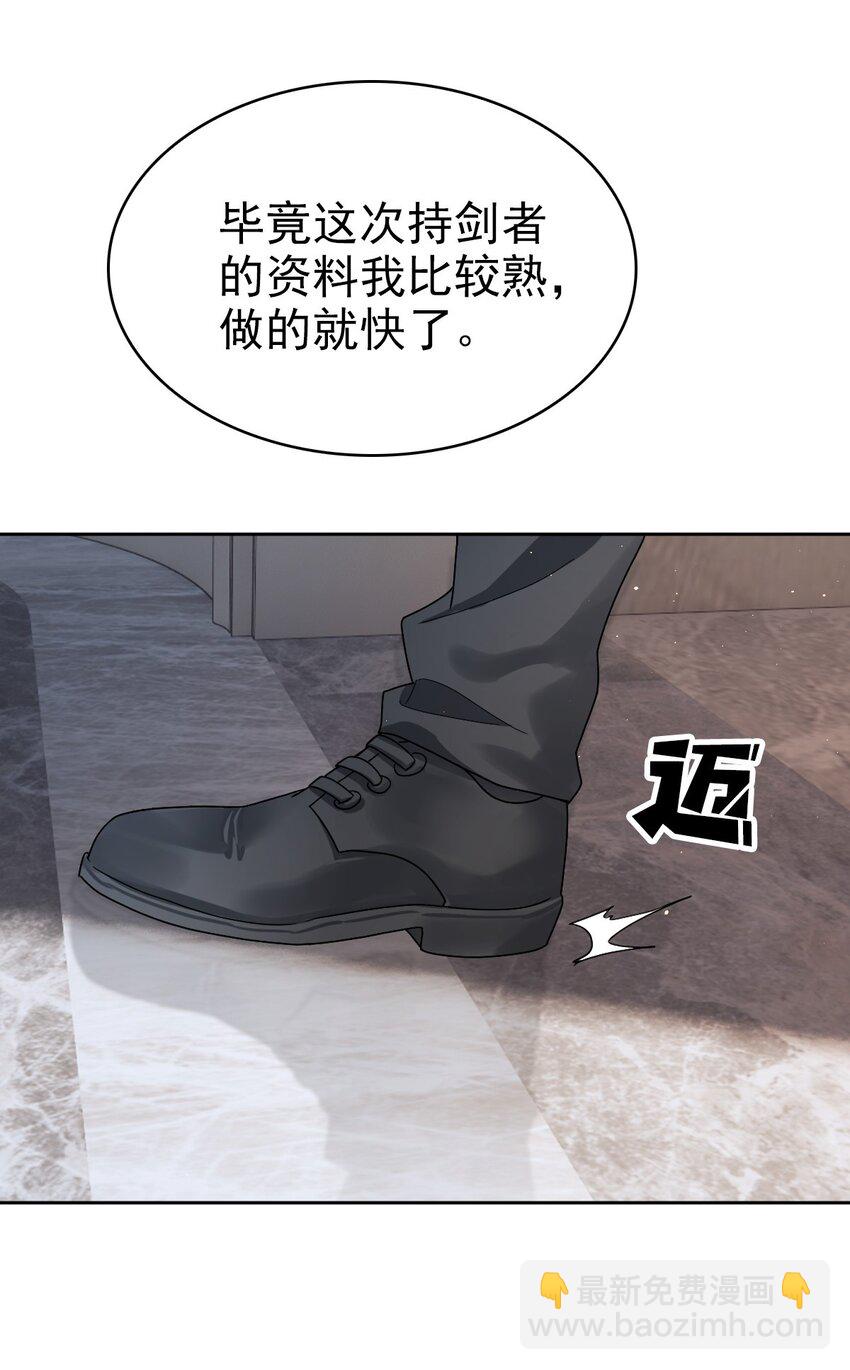 《星官图》010 怎么是你？ 第27页