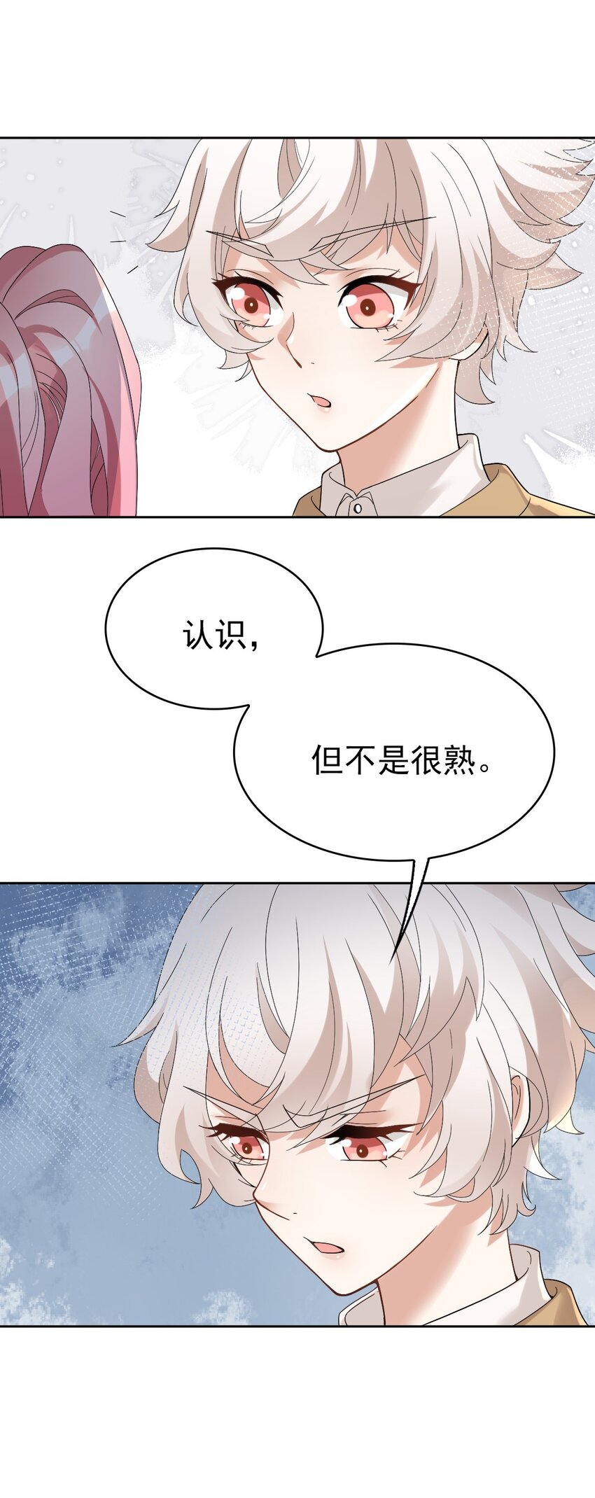 《星官图》010 怎么是你？ 第38页