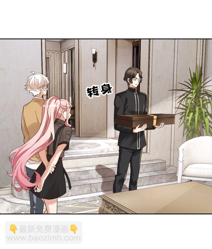 《星官图》010 怎么是你？ 第39页