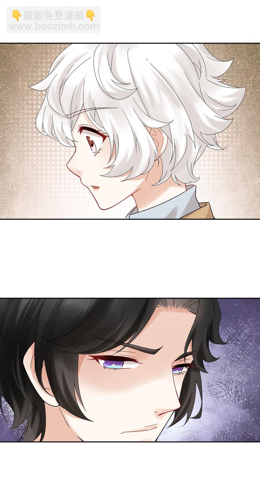 《星官图》010 怎么是你？ 第48页