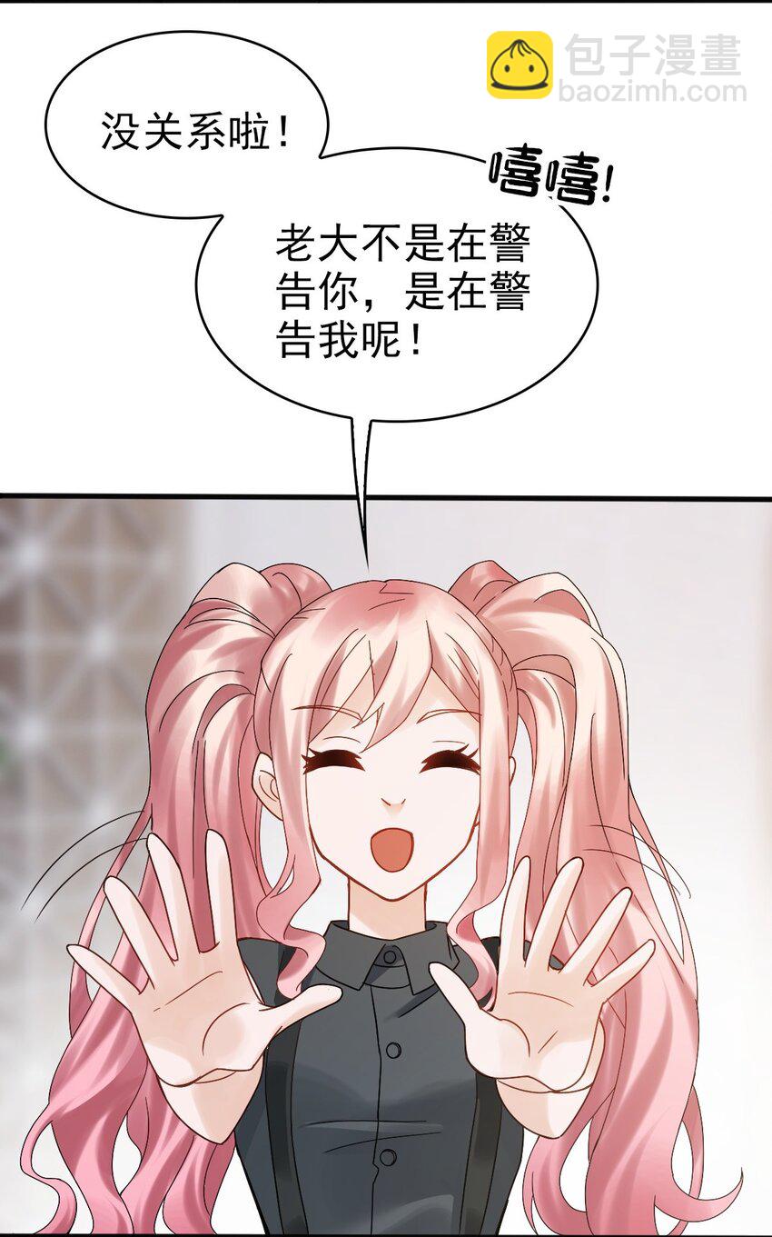 《星官图》010 怎么是你？ 第5页