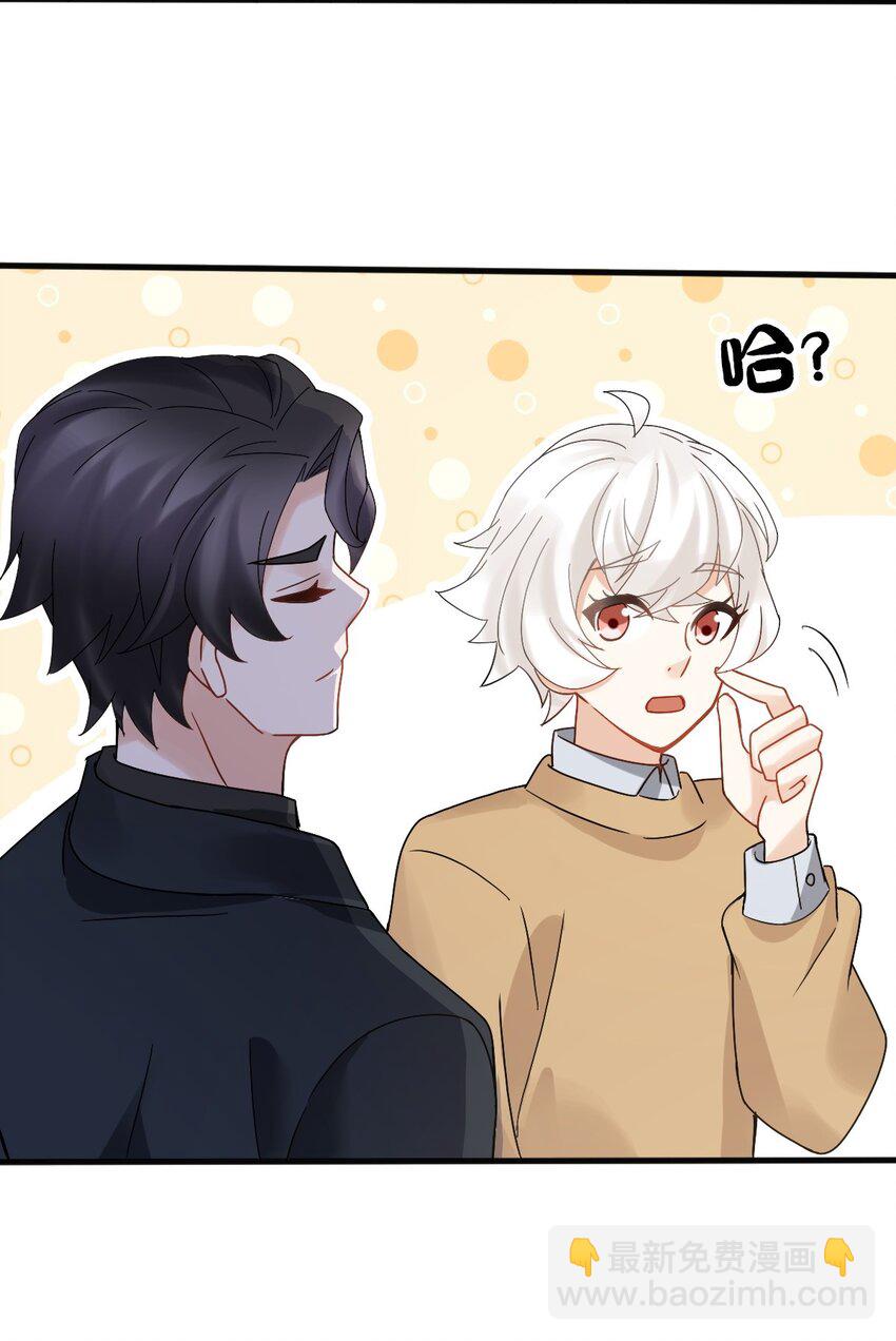 《星官图》010 怎么是你？ 第6页