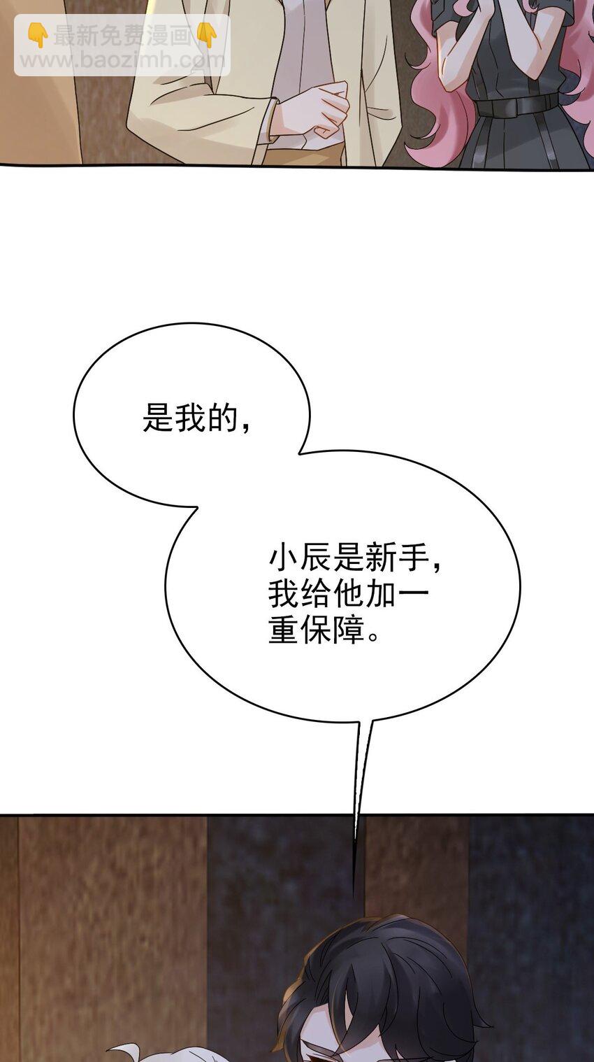 《星官图》012 蜃 第10页