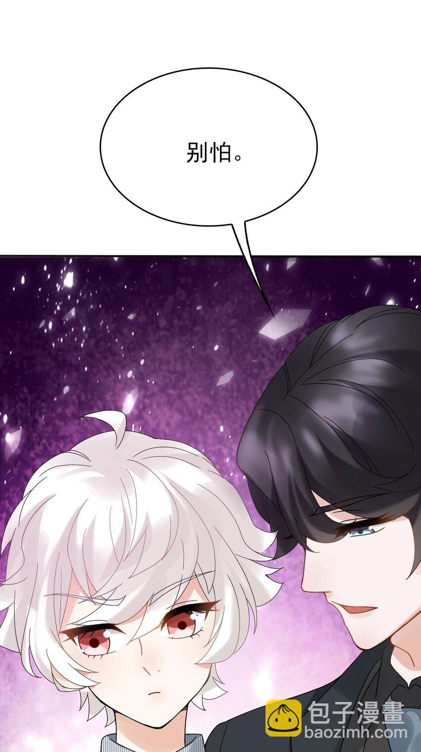 《星官图》012 蜃 第12页