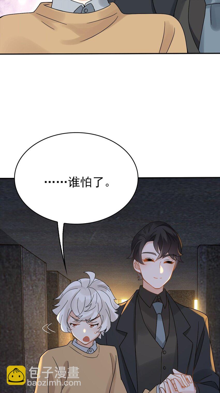 《星官图》012 蜃 第13页