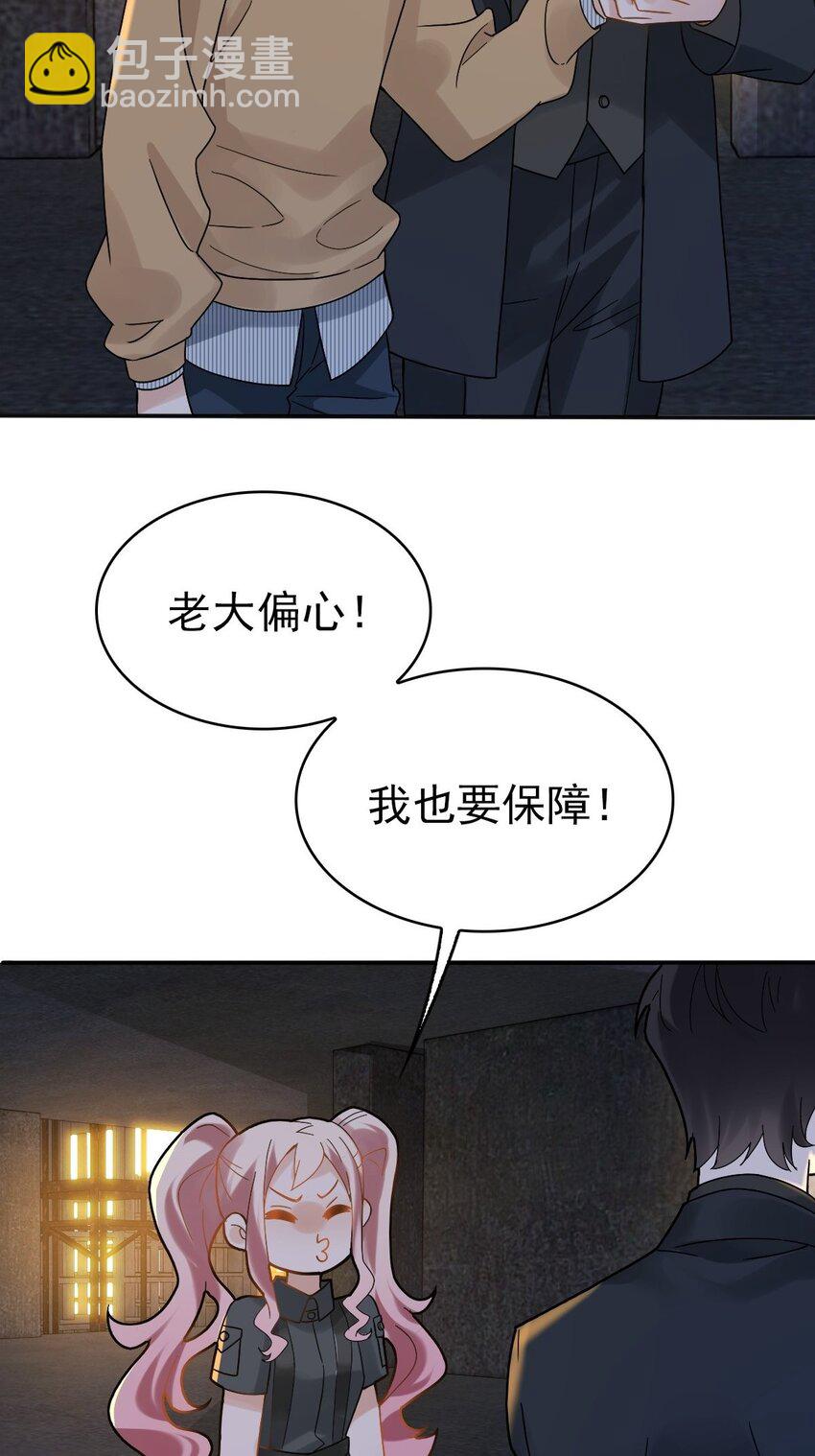 《星官图》012 蜃 第14页