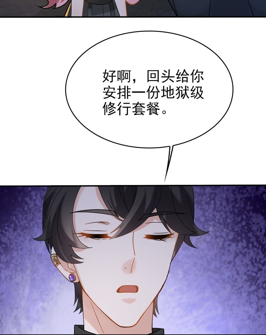 《星官图》012 蜃 第15页