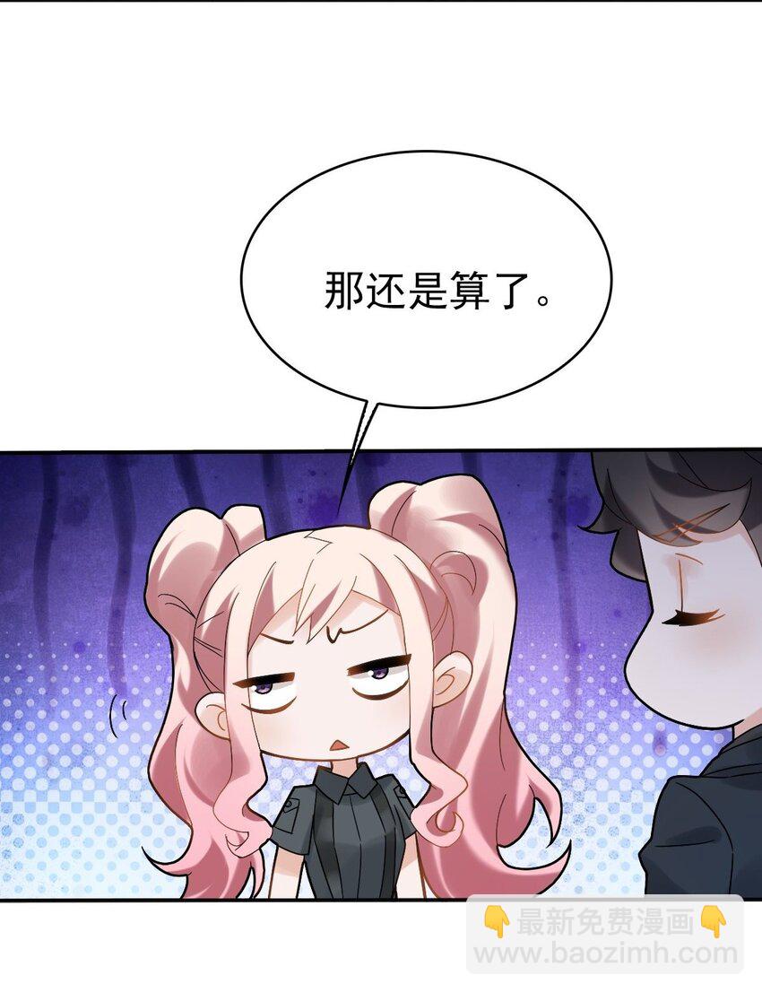 《星官图》012 蜃 第16页