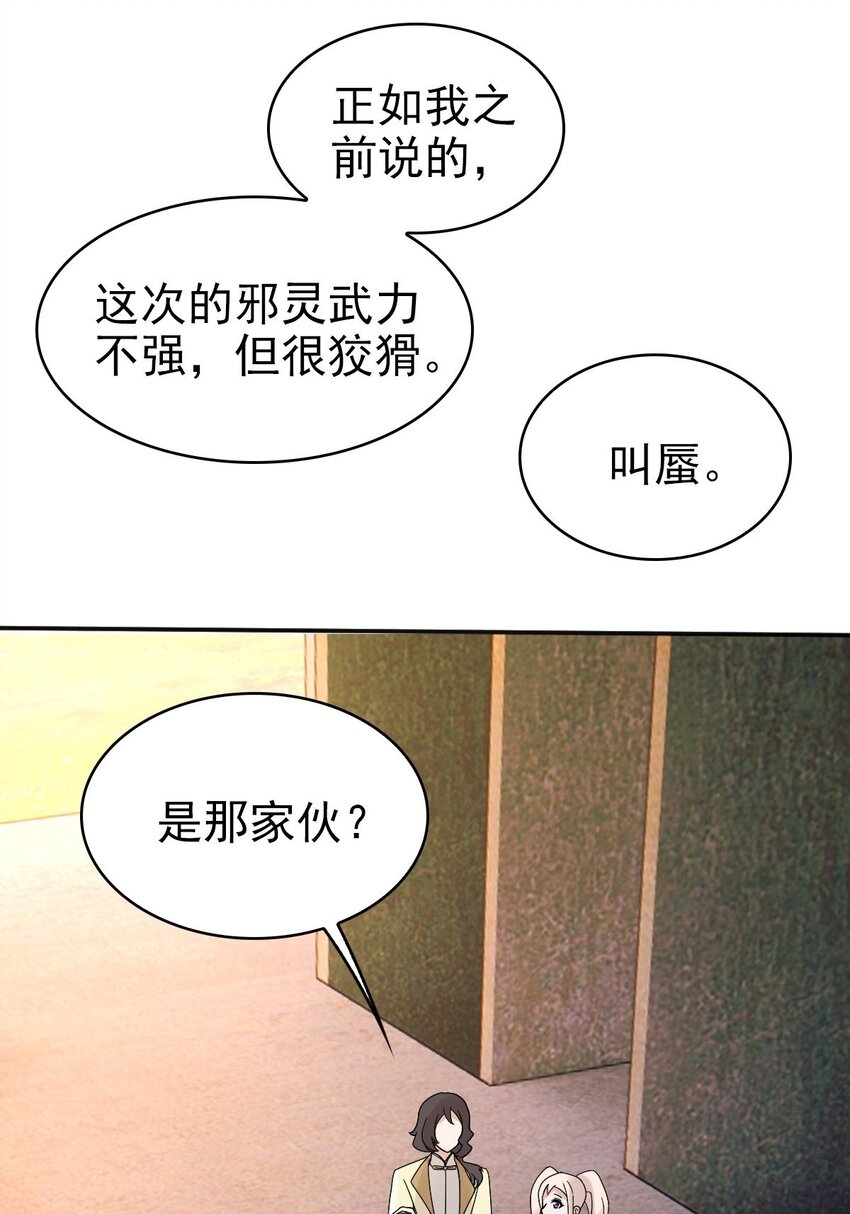 《星官图》012 蜃 第17页