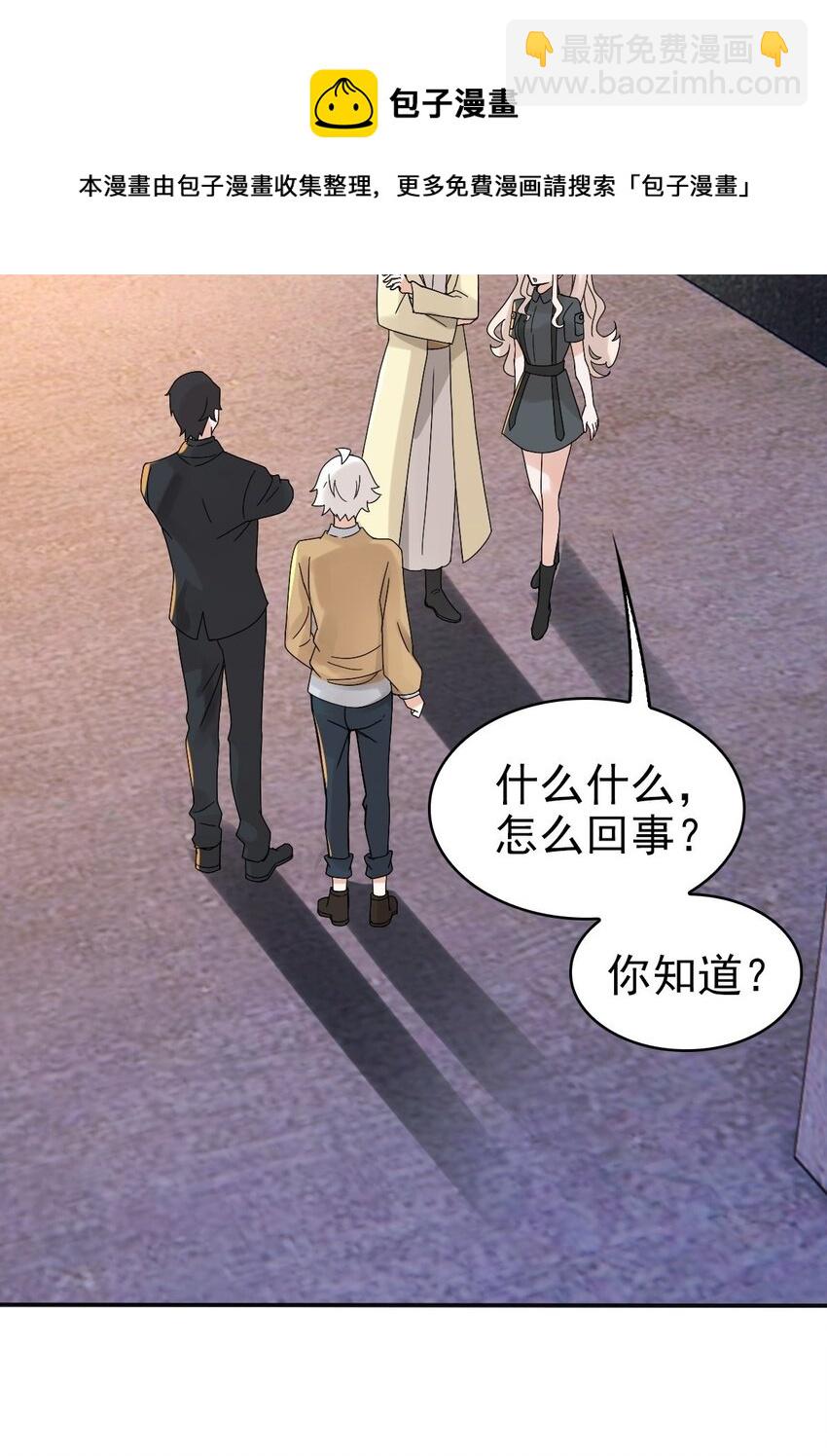 《星官图》012 蜃 第18页