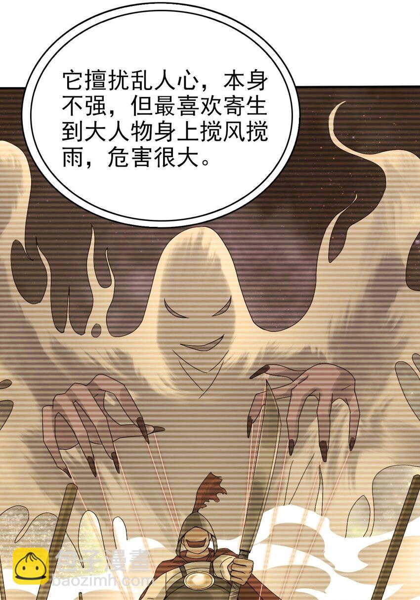 《星官图》012 蜃 第19页