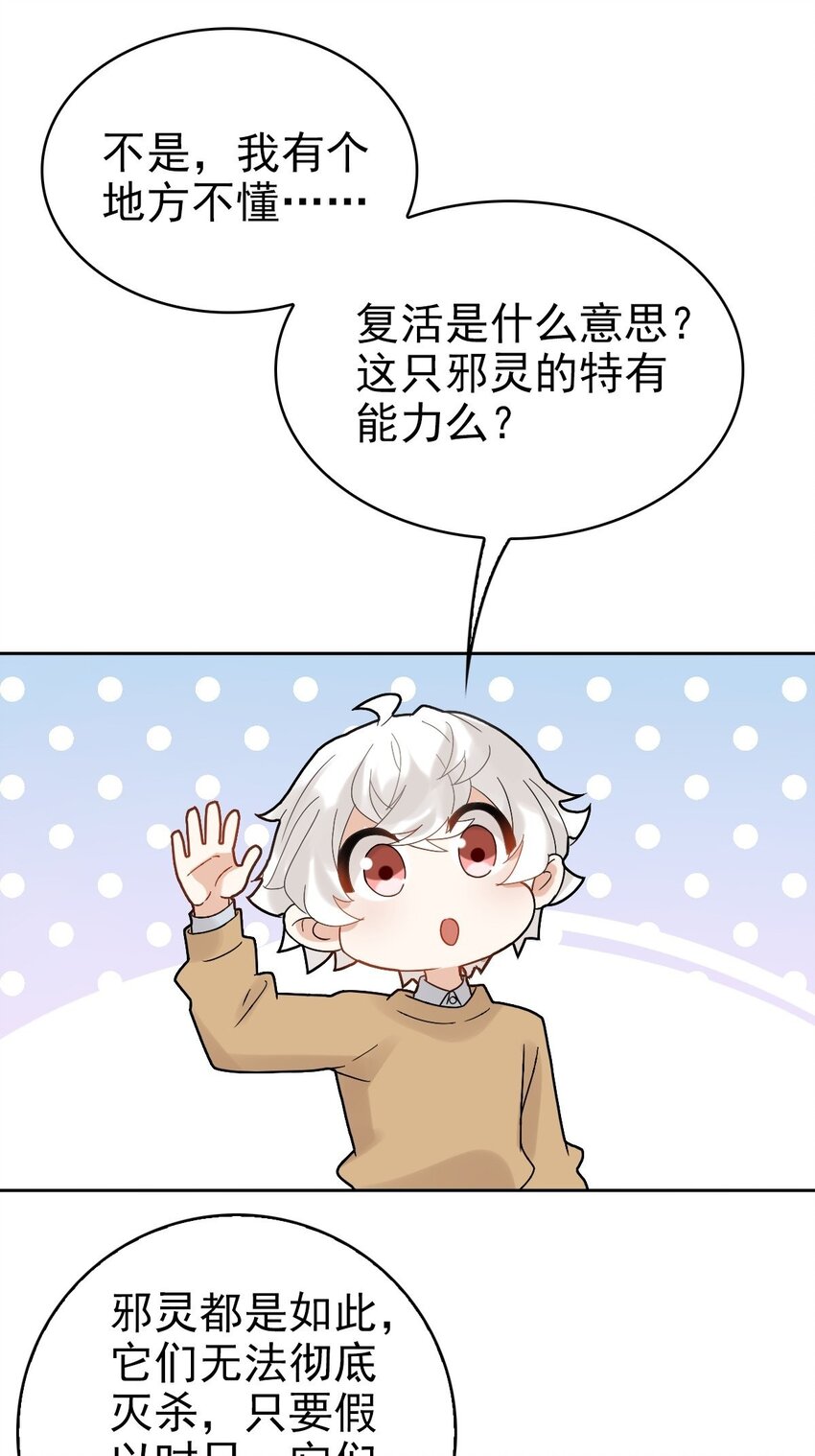 《星官图》012 蜃 第23页