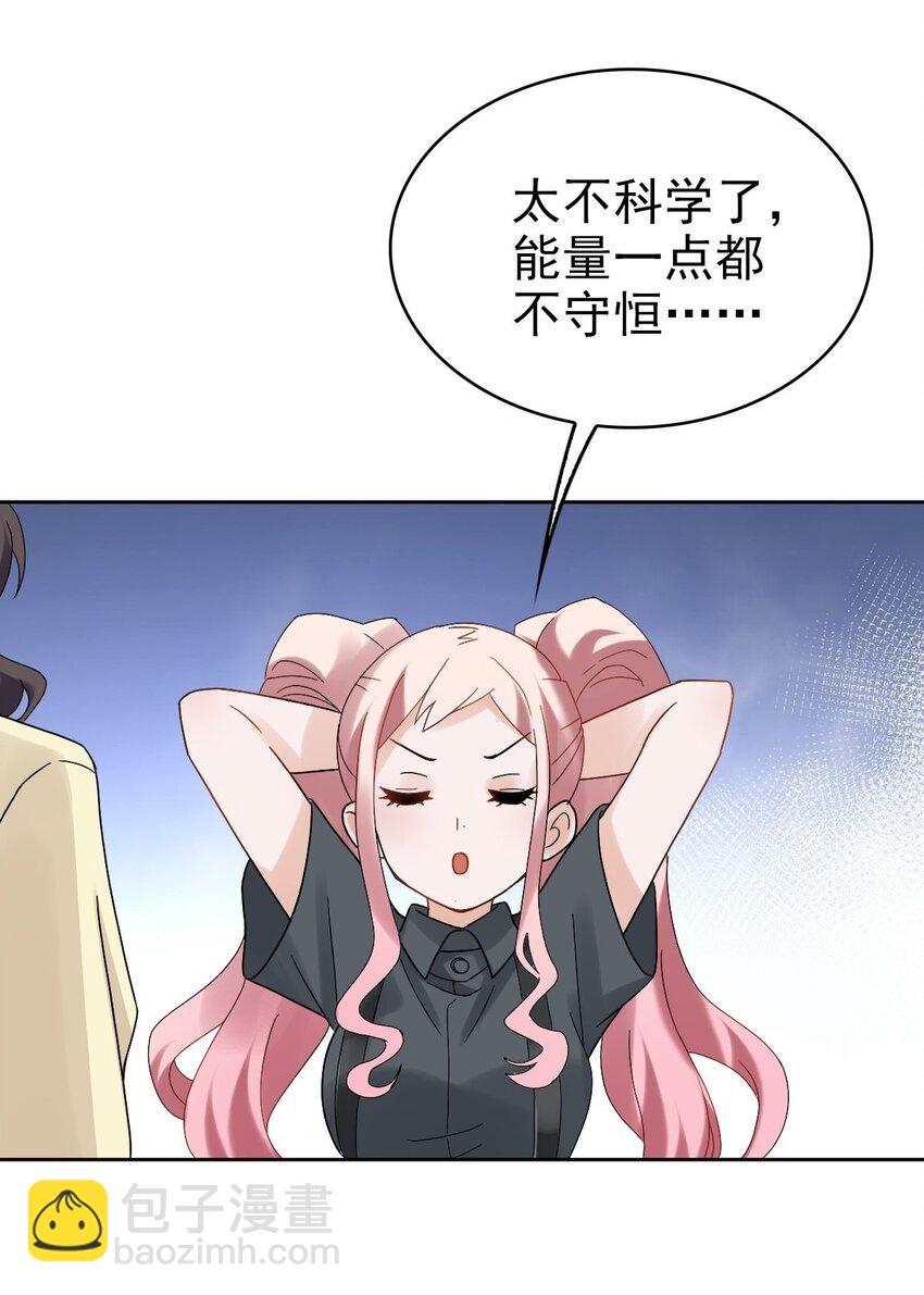 《星官图》012 蜃 第26页