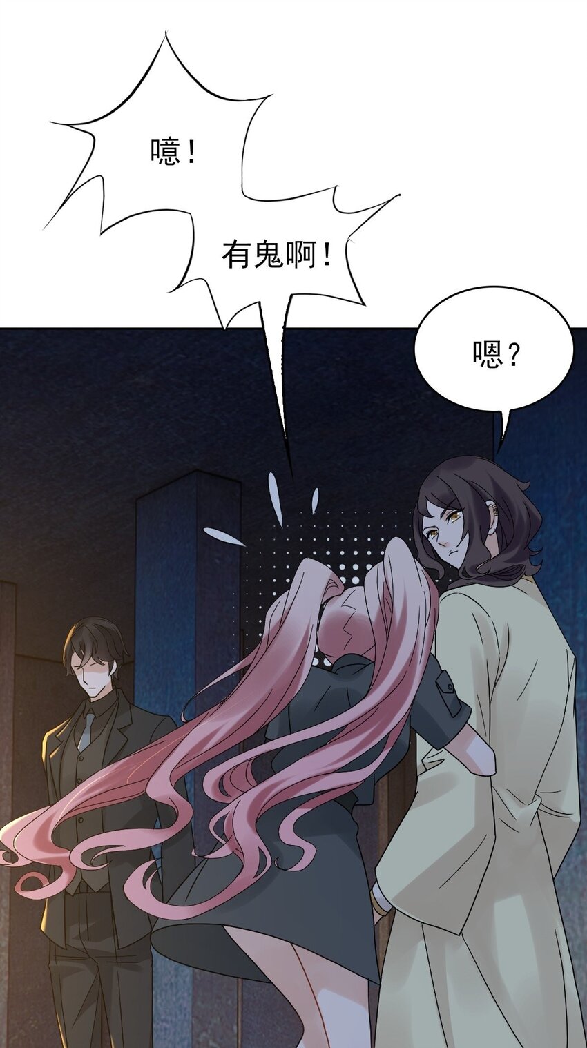 《星官图》012 蜃 第28页