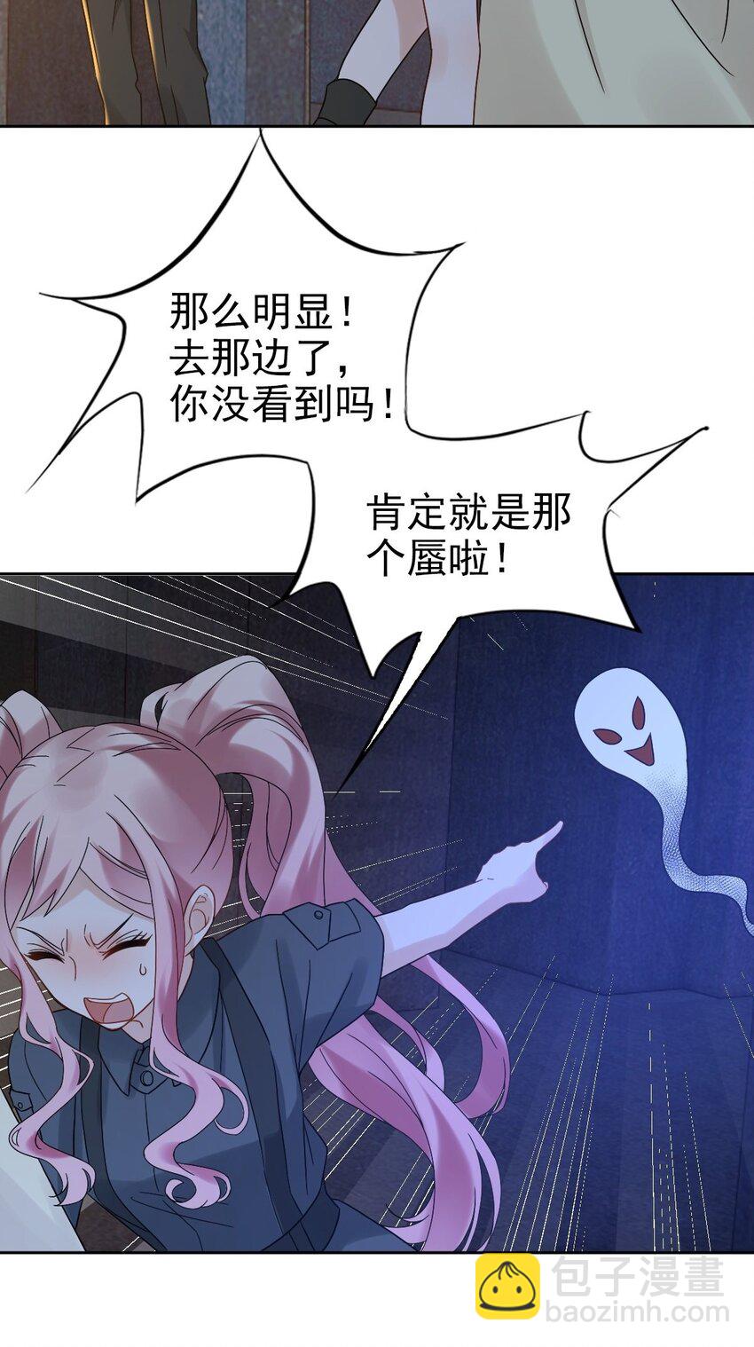 《星官图》012 蜃 第29页
