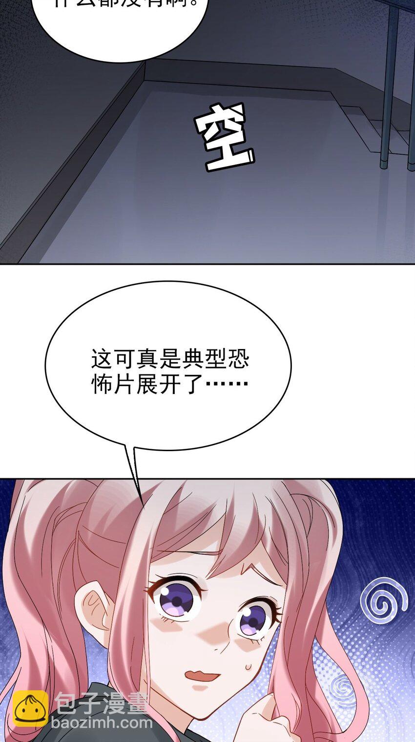 《星官图》012 蜃 第31页