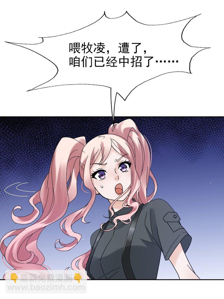 《星官图》012 蜃 第34页