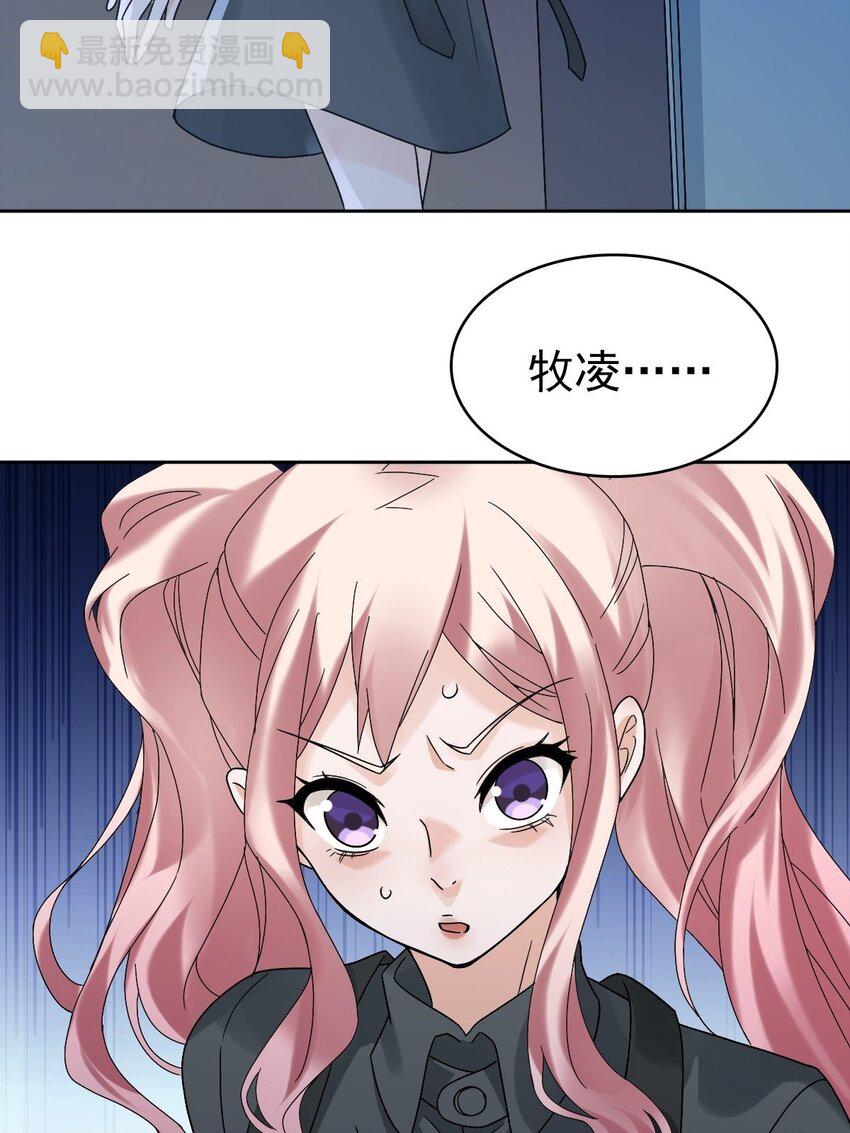 《星官图》012 蜃 第36页
