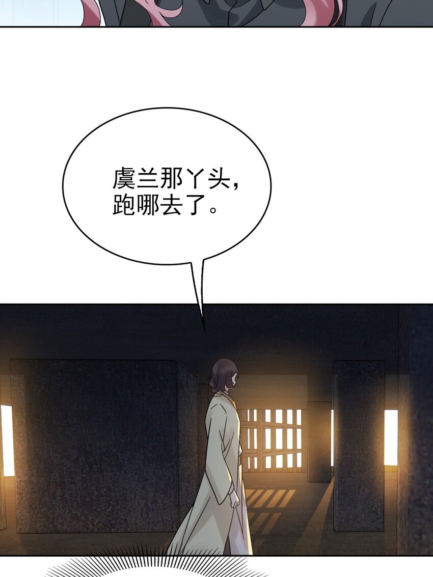 《星官图》012 蜃 第37页
