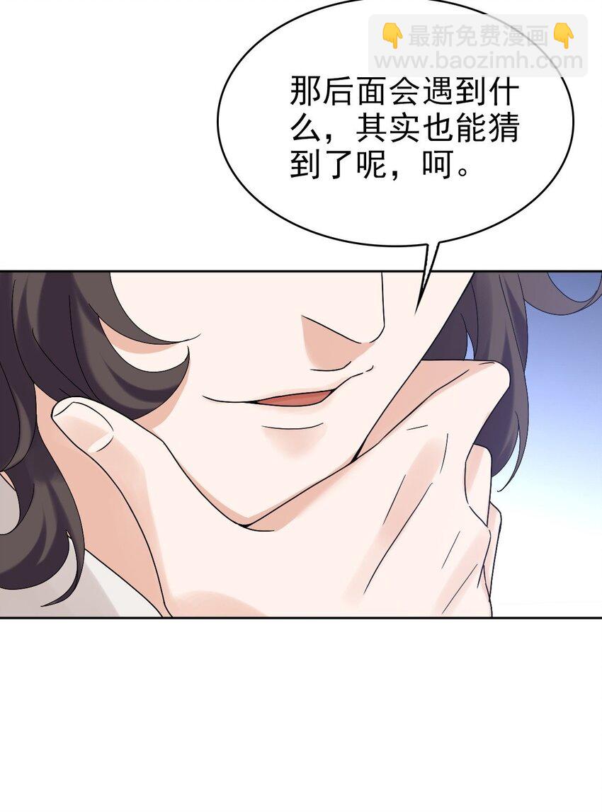 《星官图》012 蜃 第39页