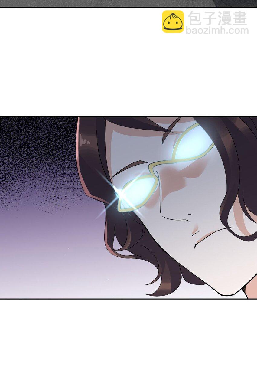 《星官图》012 蜃 第43页