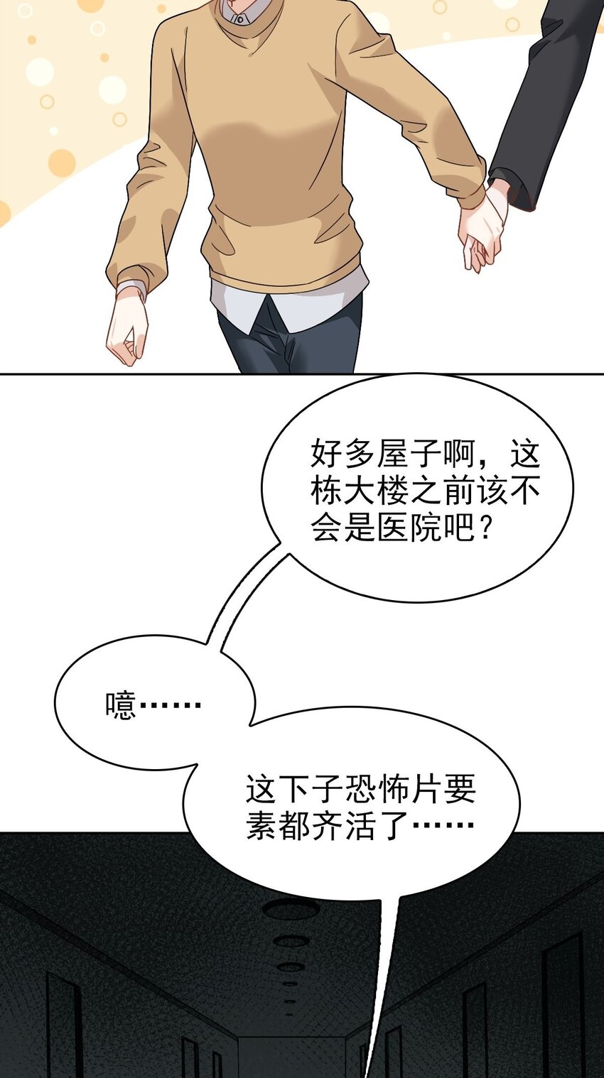 《星官图》012 蜃 第45页