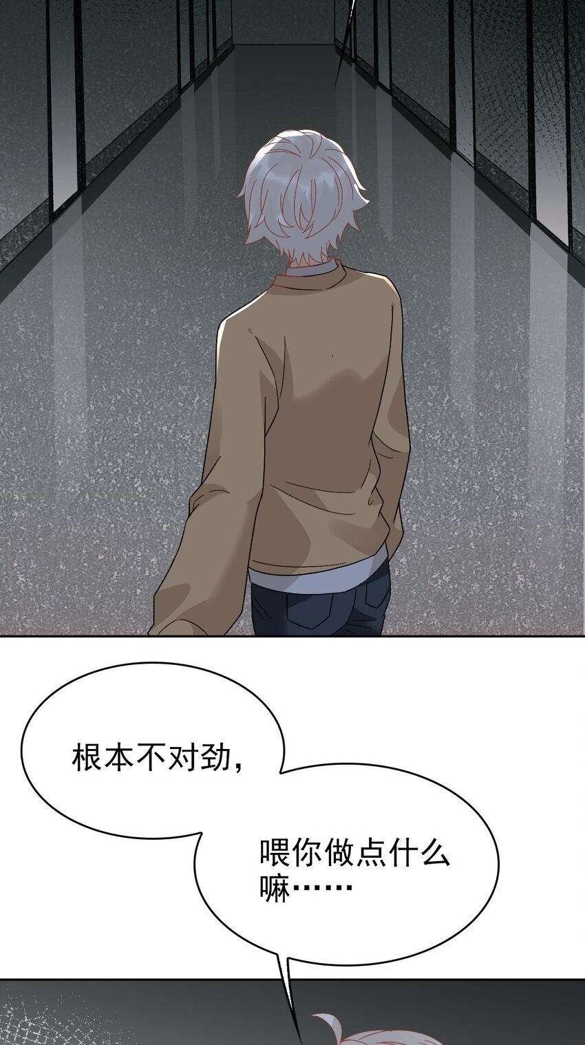 《星官图》012 蜃 第46页