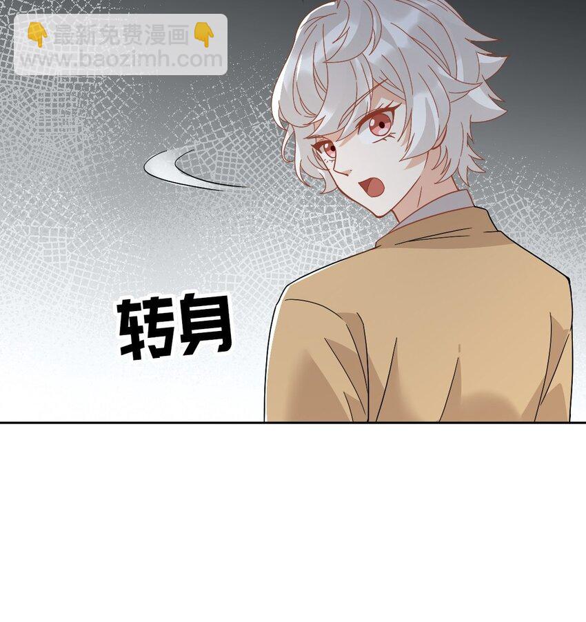 《星官图》012 蜃 第47页