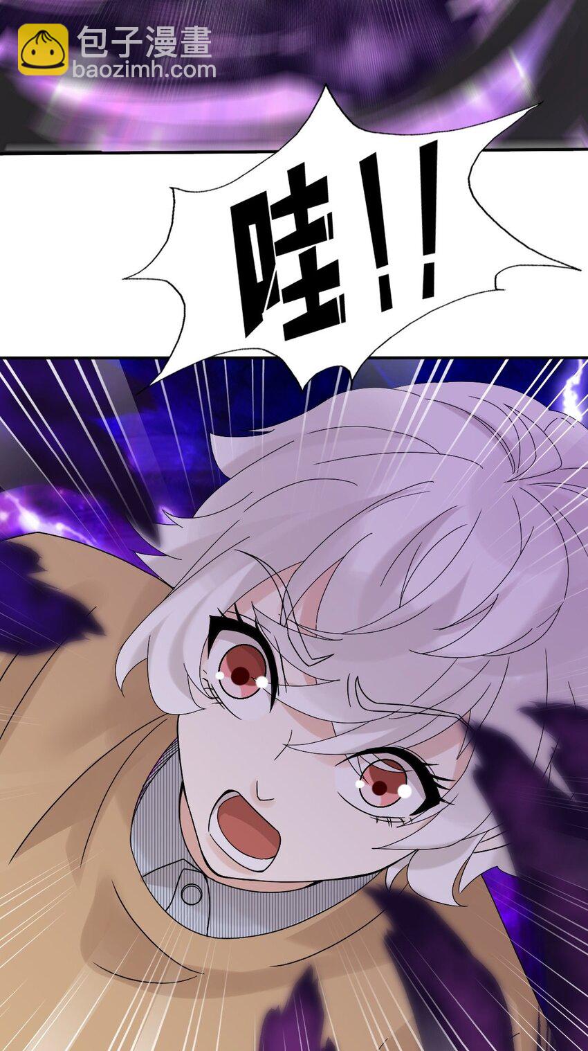 《星官图》012 蜃 第4页