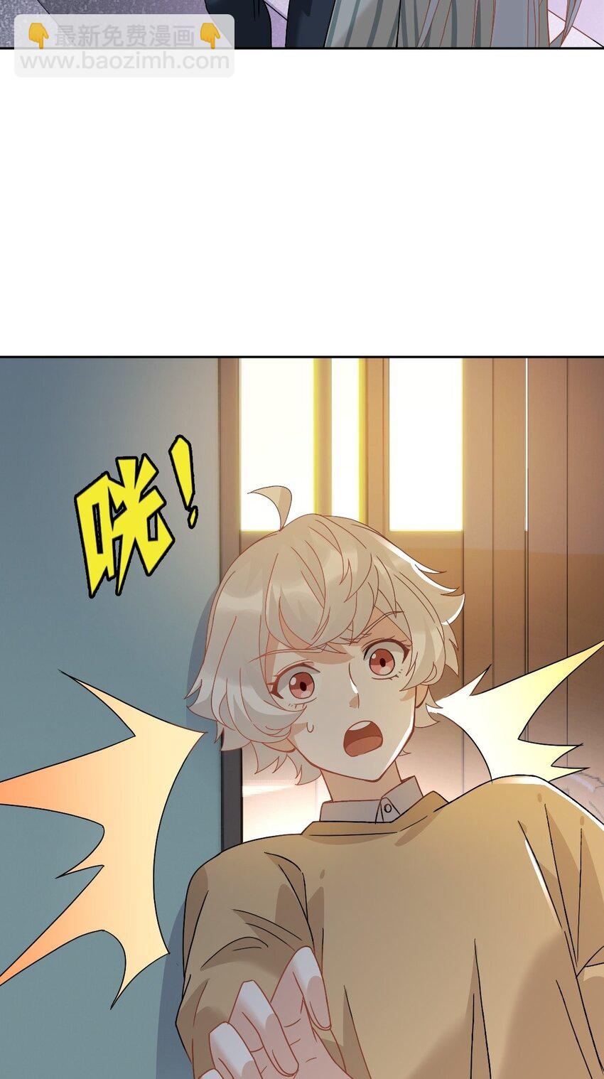 《星官图》012 蜃 第50页