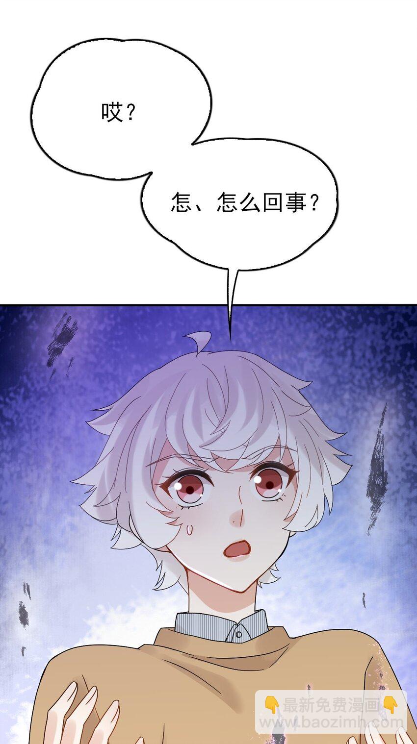 《星官图》012 蜃 第8页
