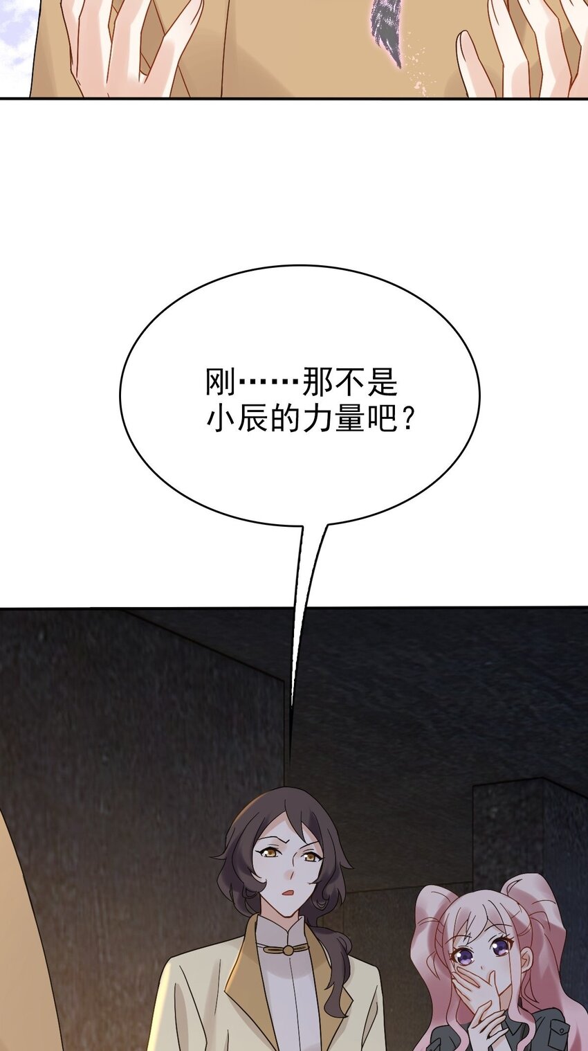 《星官图》012 蜃 第9页