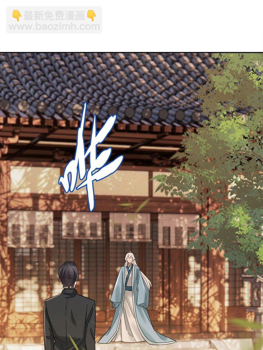 《星官图》013 幻景 第15页
