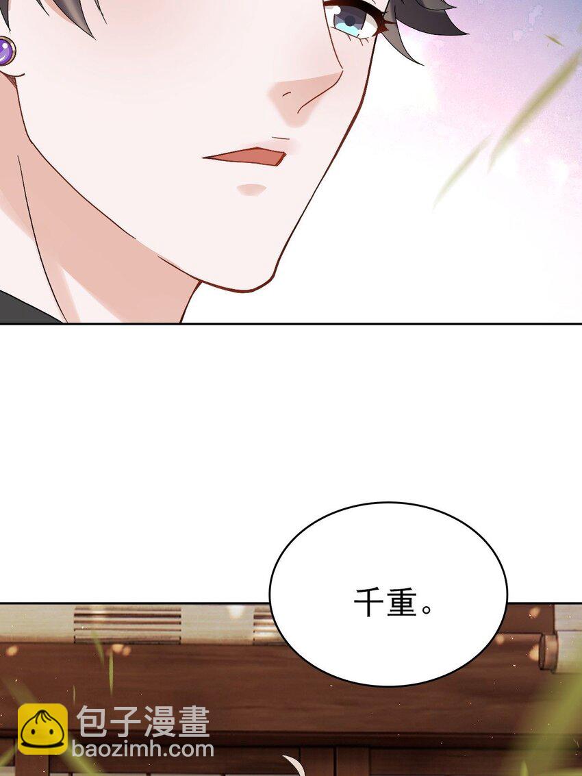《星官图》013 幻景 第17页