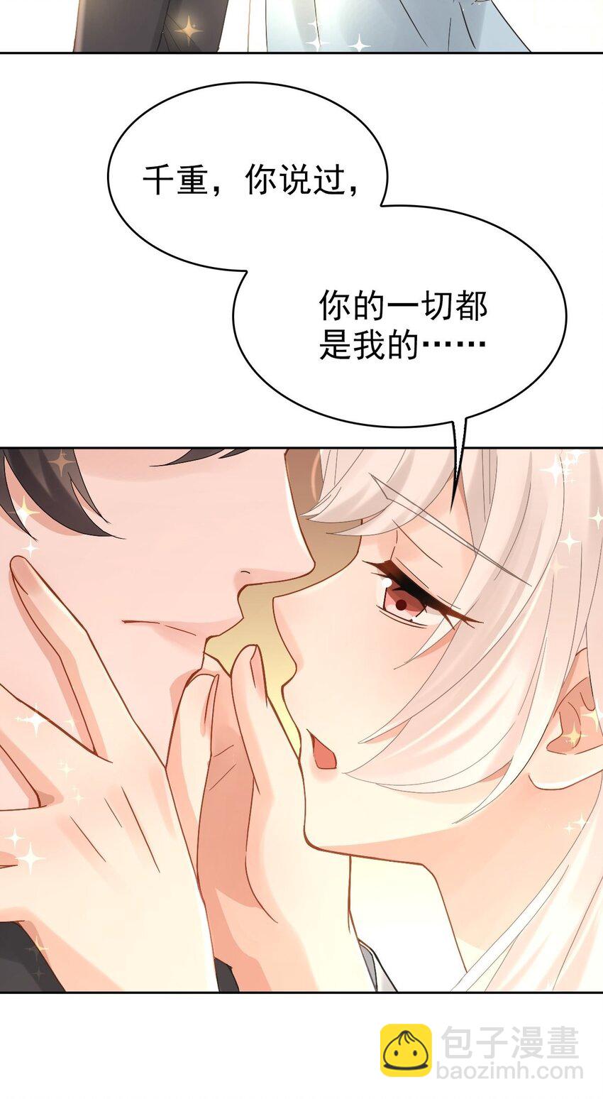 《星官图》013 幻景 第25页