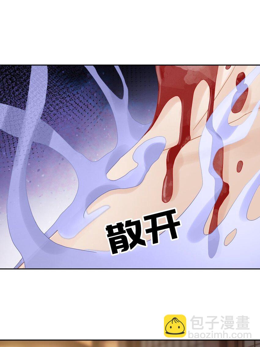 《星官图》013 幻景 第40页