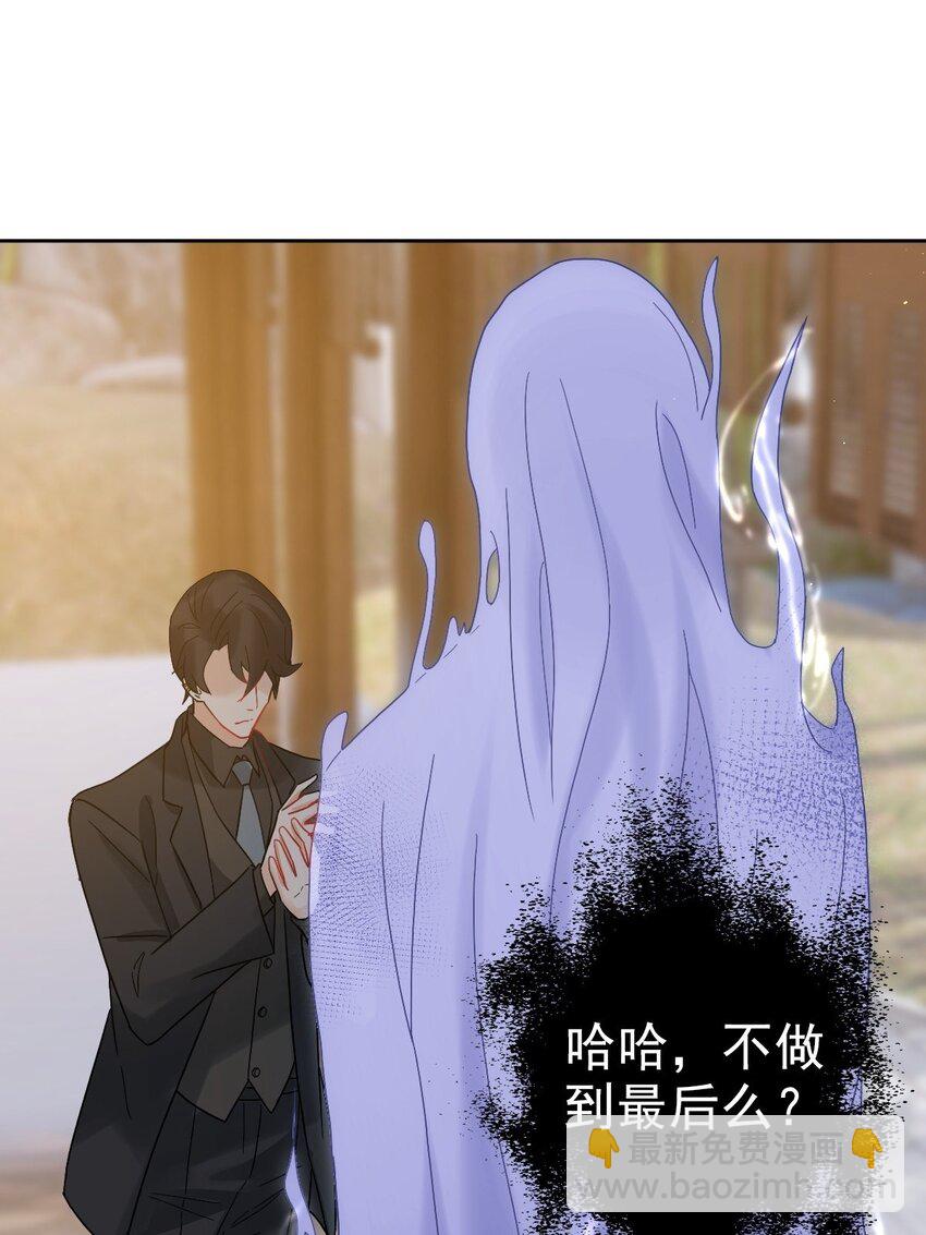 《星官图》013 幻景 第42页