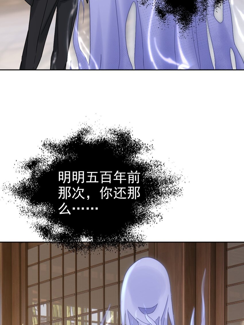 《星官图》013 幻景 第43页