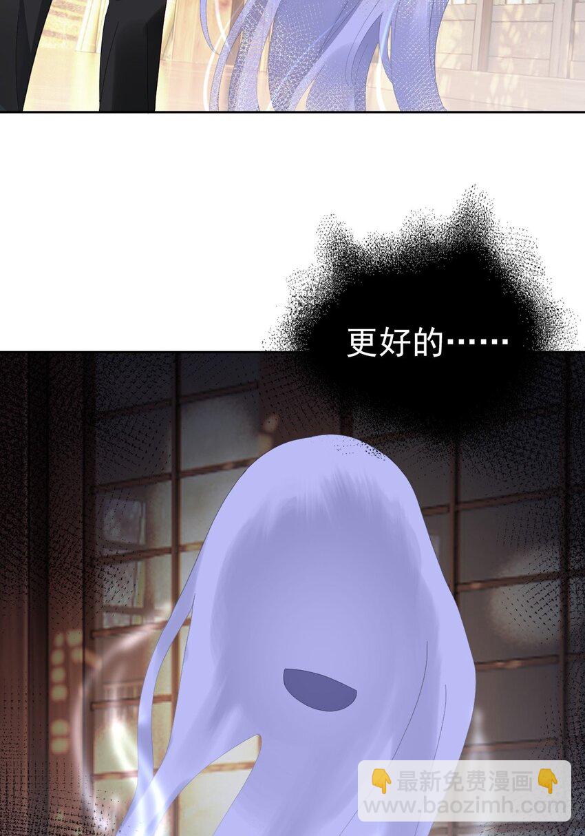《星官图》013 幻景 第47页